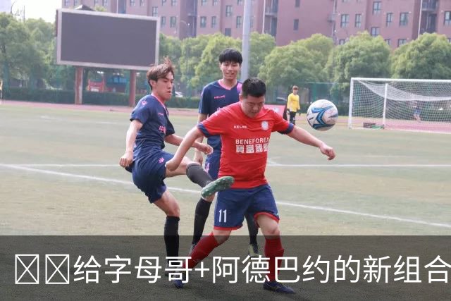 ✍️给字母哥+阿德巴约的新组合起个名字！