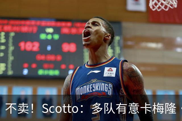 不卖！Scotto：多队有意卡梅隆·约翰逊 但掘金拒绝所有询价
