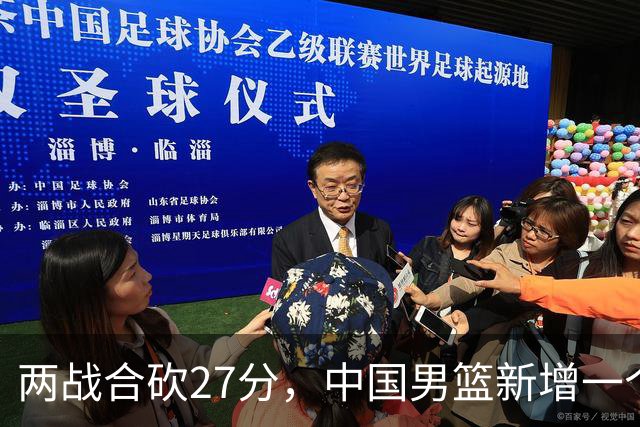 两战合砍27分，中国男篮新增一个尖刀型后卫，球迷：关键是敢打