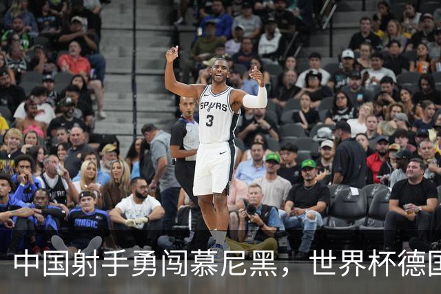 中国射手勇闯慕尼黑，世界杯德国站即将揭幕！