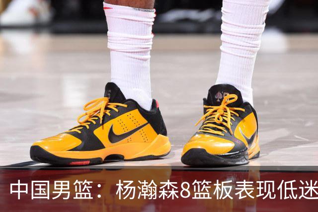 中国男篮：杨瀚森8篮板表现低迷，核心后卫21+7，奇兵13分