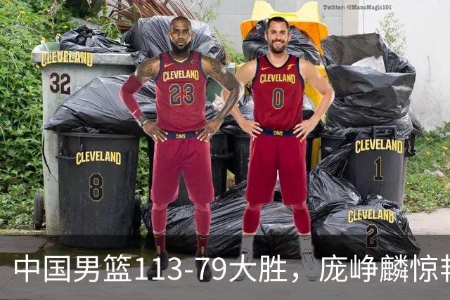 中国男篮113-79大胜，庞峥麟惊艳贺希宁爆发，赛后评分出炉：郭士强2.7分