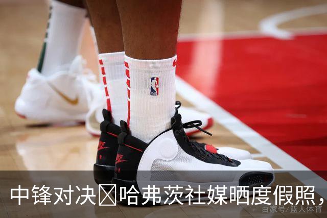 中锋对决🎾哈弗茨社媒晒度假照，与约克雷斯一起打球