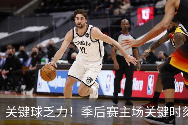 关键球乏力！季后赛主场关键时刻比赛 马刺战绩仅0胜5负