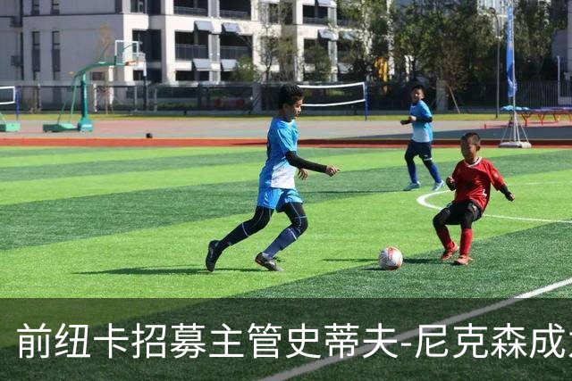 前纽卡招募主管史蒂夫-尼克森成为雷克瑟姆体育总监