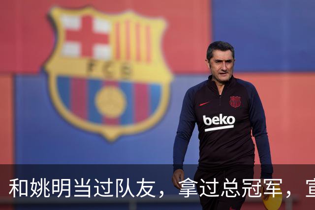 和姚明当过队友，拿过总冠军，宣布退役的洛瑞在NBA赚了多少钱？