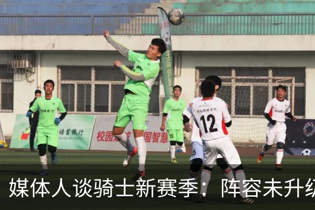 媒体人谈骑士新赛季：阵容未升级 想更进一步需要莫布里蜕变