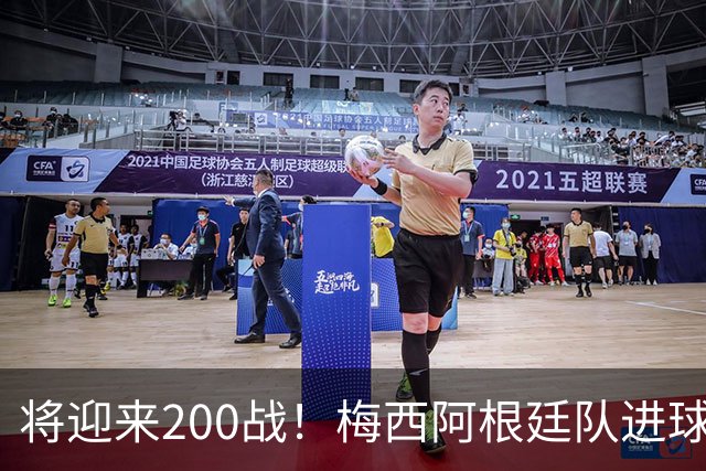 将迎来200战！梅西阿根廷队进球分布：对玻利维亚打进11球最多