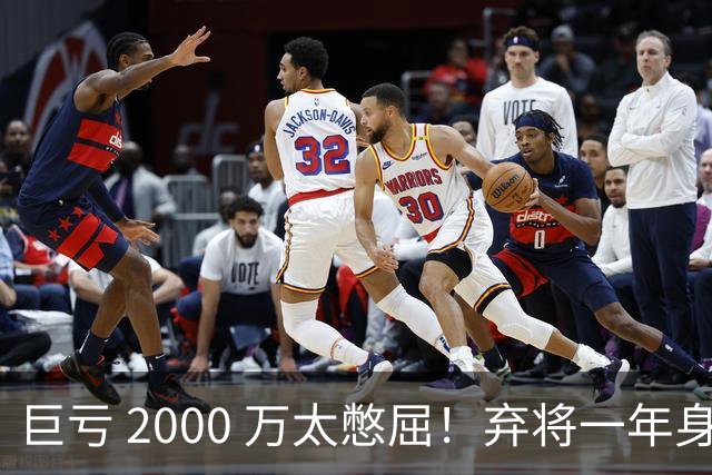 巨亏 2000 万太憋屈！弃将一年身价翻倍，利物浦被动回购真的划算吗