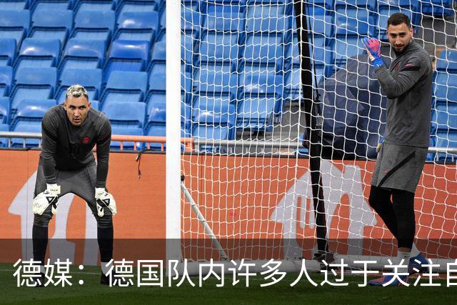 德媒：德国队内许多人过于关注自己，基米希求胜欲过度队友吃不消