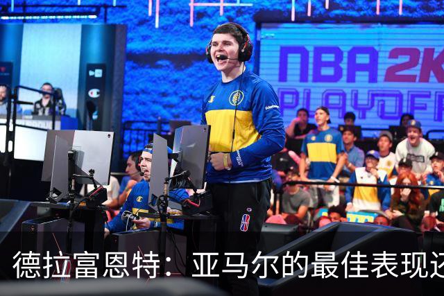 德拉富恩特：亚马尔的最佳表现还在后面 梅里诺完全有能力首发