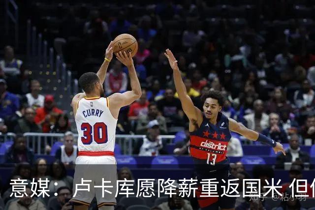 意媒：卢卡库愿降薪重返国米 但仍需高昂的转会费