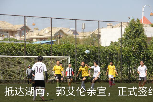 抵达湖南，郭艾伦亲宣，正式签约，新岗位曝光，杨鸣祝福
