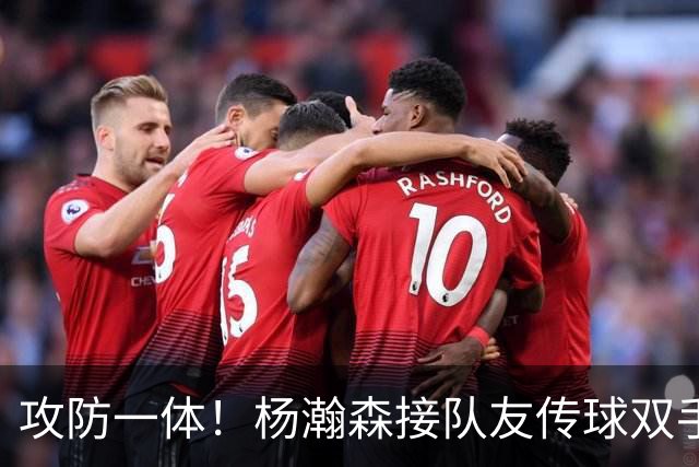 攻防一体！杨瀚森接队友传球双手大力灌篮&防守端再献精彩大帽！