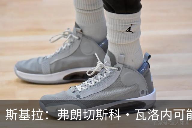 斯基拉：弗朗切斯科·瓦洛内可能被擢升为蒙扎体育总监