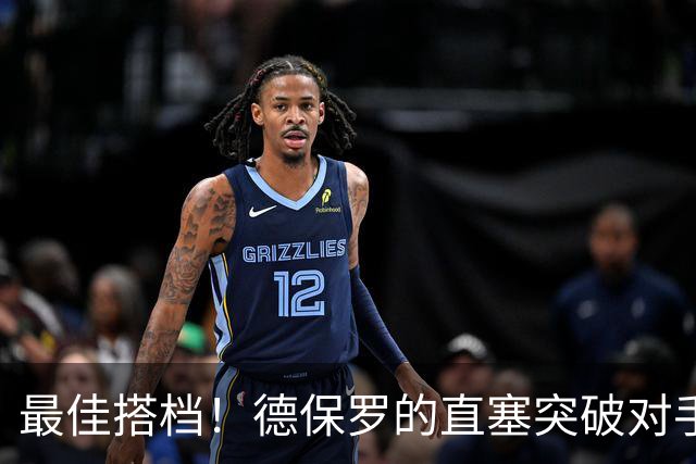 最佳搭档！德保罗的直塞突破对手4人防守，精准找到前场的梅西