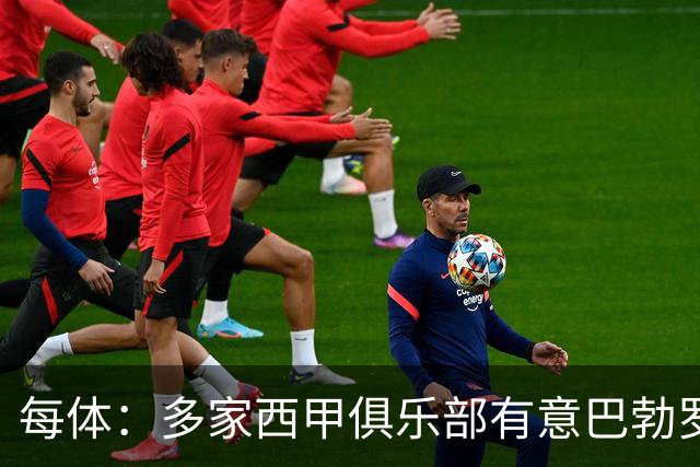 每体：多家西甲俱乐部有意巴勃罗·托雷，但球员决定留在马略卡