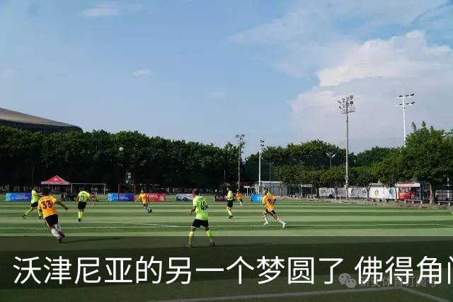 沃津尼亚的另一个梦圆了 佛得角门神母亲：谢谢中国球迷