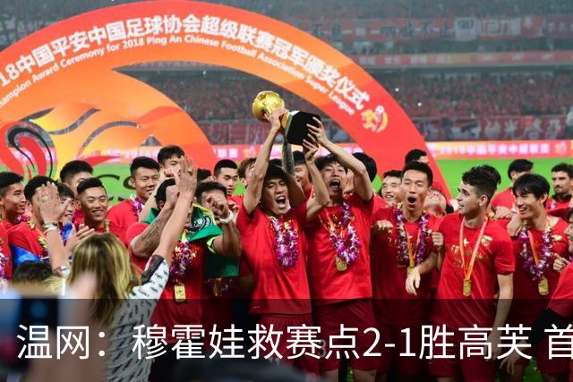 温网：穆霍娃救赛点2-1胜高芙 首进决赛将和诺斯科娃争冠