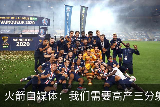 火箭自媒体：我们需要高产三分射手 桑顿场均7记三分&命中率43%