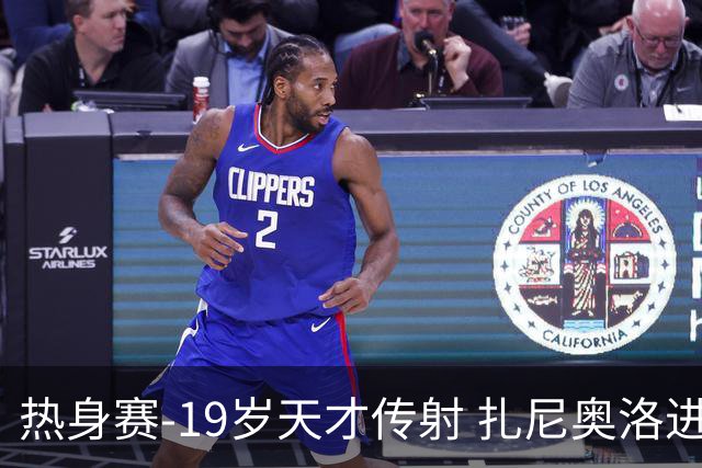 热身赛-19岁天才传射 扎尼奥洛进球 罗马2-0首胜