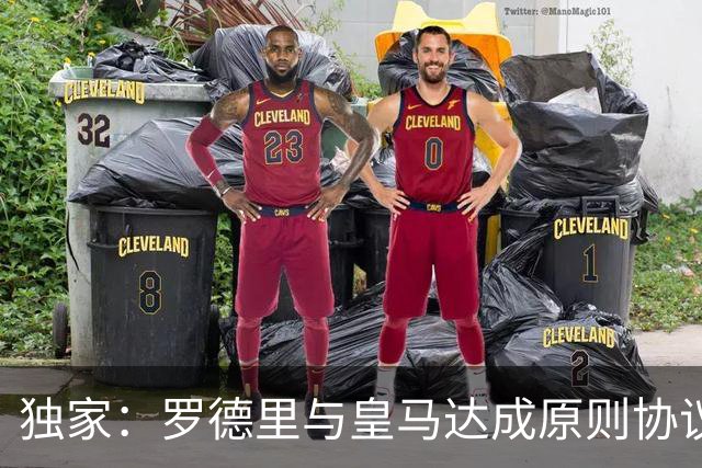 独家：罗德里与皇马达成原则协议！球迷热议：大伤后赴西甲或双赢
