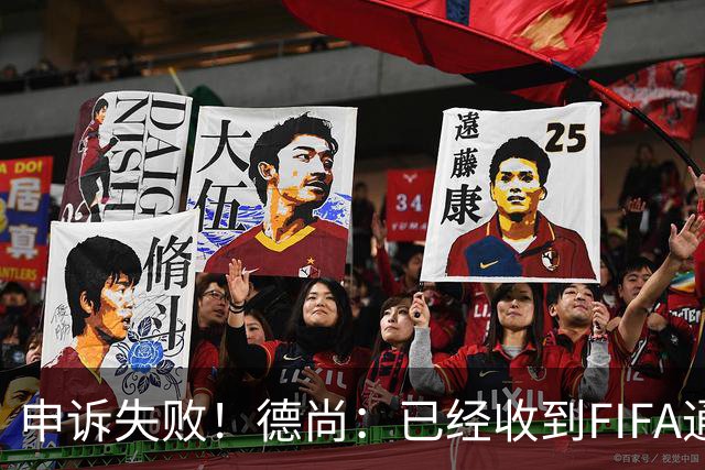 申诉失败！德尚：已经收到FIFA通知 奥利塞黄牌未撤销
