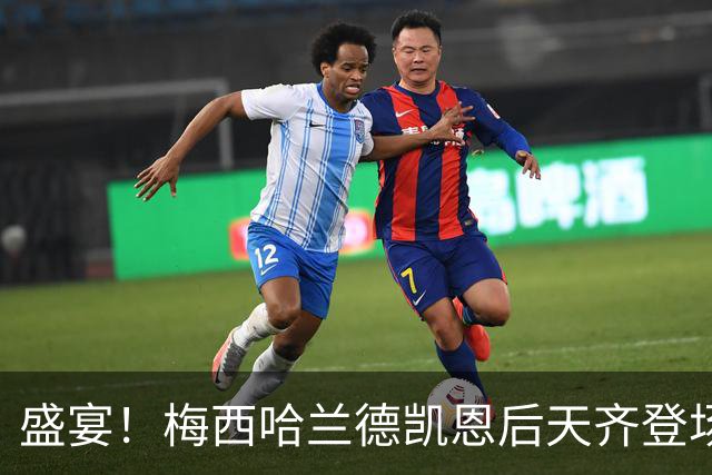 盛宴！梅西哈兰德凯恩后天齐登场谁能破门？哈凯对决谁先回家？