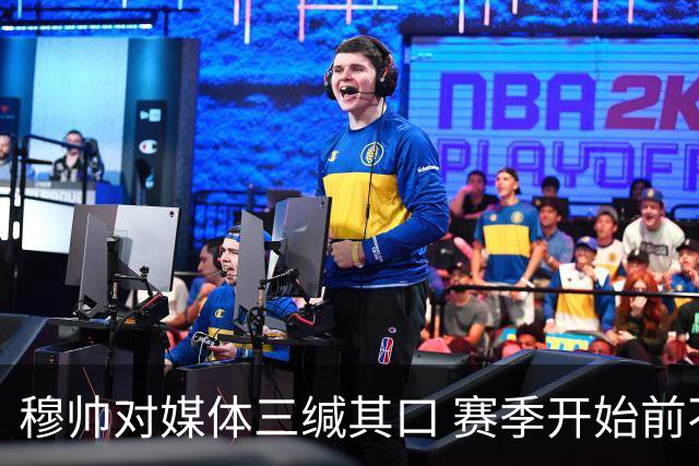 穆帅对媒体三缄其口 赛季开始前不会回答提问