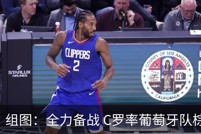 组图：全力备战 C罗率葡萄牙队棕榈滩刻苦拉练
