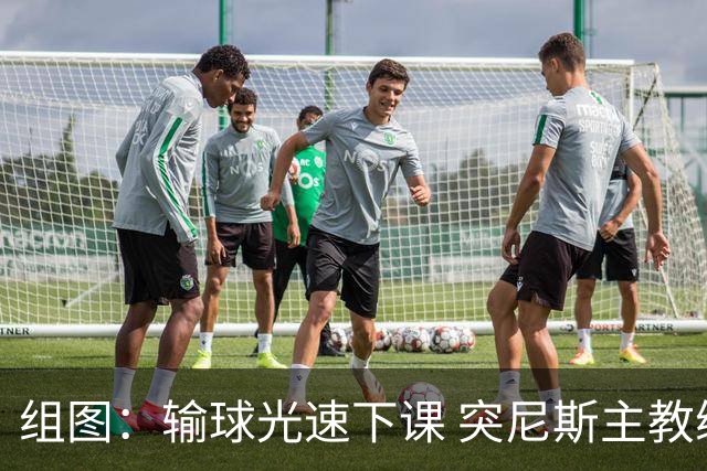 组图：输球光速下课 突尼斯主教练拉穆奇被解雇