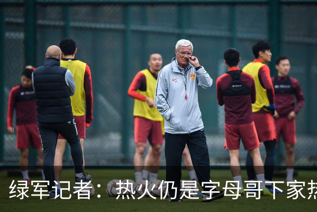 绿军记者：热火仍是字母哥下家热门 凯尔特人不想送走杰伦·布朗