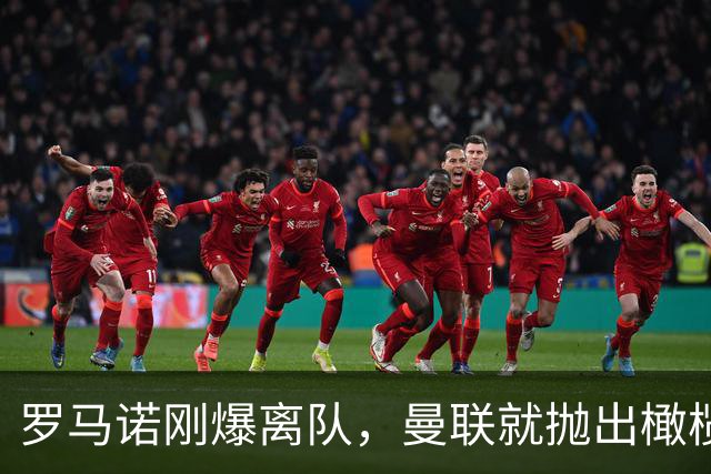 罗马诺刚爆离队，曼联就抛出橄榄枝？身价5000万瑞典天才今夏去哪
