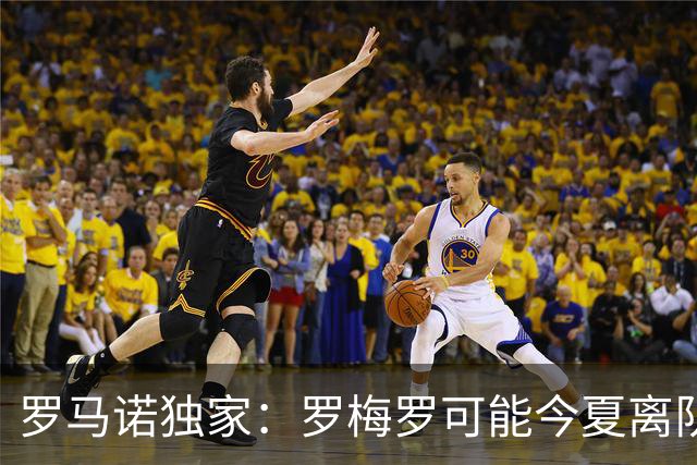 罗马诺独家：罗梅罗可能今夏离队；国米有相关讨论，巴萨也在关注