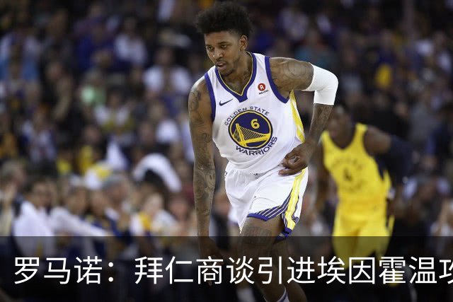 罗马诺：拜仁商谈引进埃因霍温攻击手塞巴里，球员渴望加盟