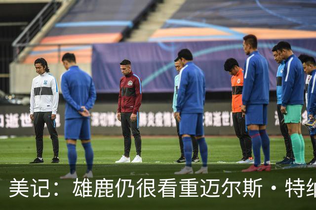 美记：雄鹿仍很看重迈尔斯·特纳 休赛期可能会有多队询价他