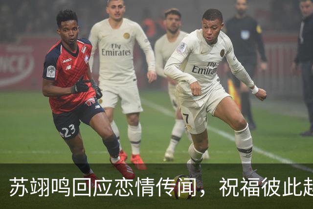 苏翊鸣回应恋情传闻，祝福彼此越来越好，4个月前官宣和朱易恋情