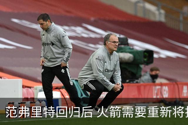 范弗里特回归后 火箭需要重新将挡拆战术变为利器 这能让进攻高效