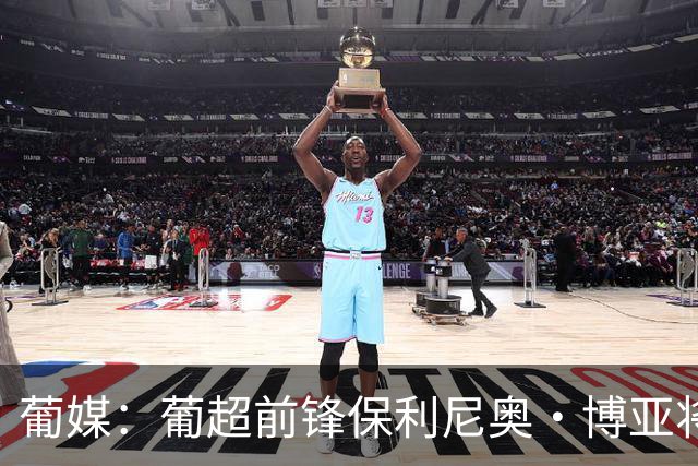 葡媒：葡超前锋保利尼奥·博亚将加盟河南队，转会未来几天完成