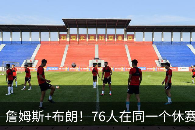 詹姆斯+布朗！76人在同一个休赛期引进多位FMVP NBA历史首队