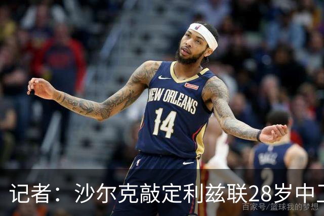 记者：沙尔克敲定利兹联28岁中卫沃贝尔，球员解约后以自由身加盟