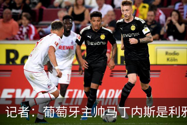 记者：葡萄牙主帅马丁内斯是利雅得胜利新帅热门人选，费雷拉在列