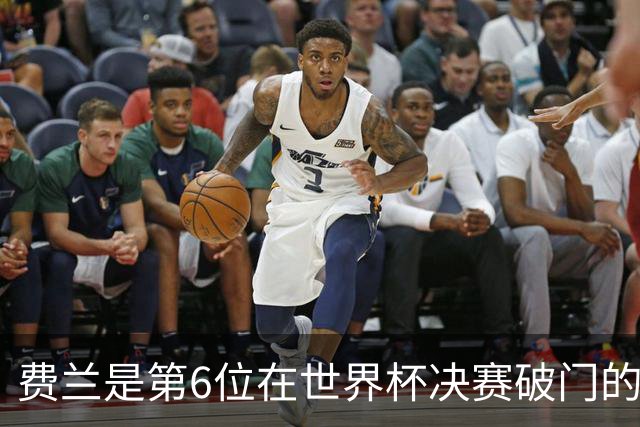费兰是第6位在世界杯决赛破门的西甲球员，也是第二位巴萨球员