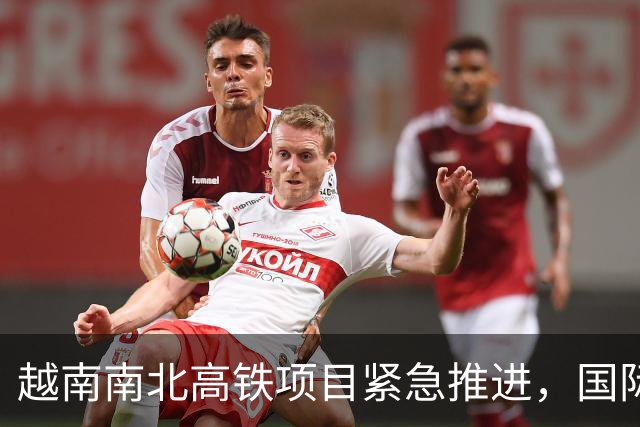 越南南北高铁项目紧急推进，国际融资和技术合作面临挑战