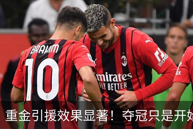 重金引援效果显著！夺冠只是开始 上海会创造王朝吗？