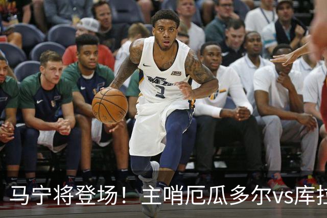 马宁将登场！主哨厄瓜多尔vs库拉索，中国裁判历史第二人