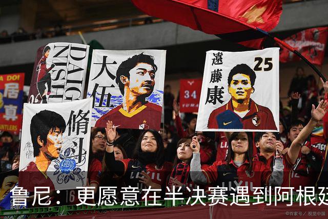 鲁尼：更愿意在半决赛遇到阿根廷 瑞士的踢法会给英格兰制造麻烦