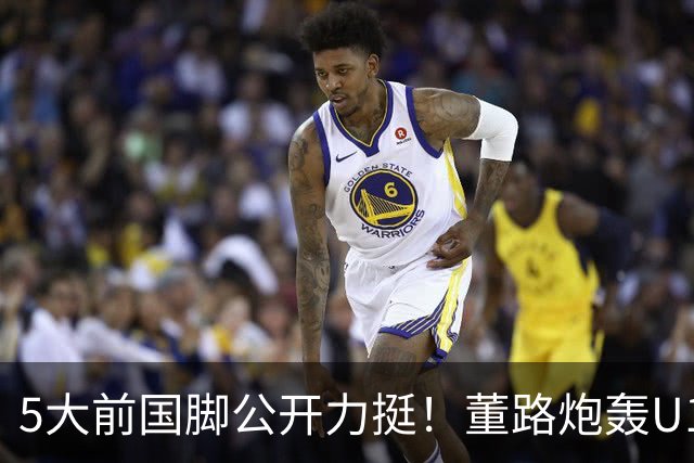 5大前国脚公开力挺！董路炮轰U17国足：不招足球小将1人 丧尽天良