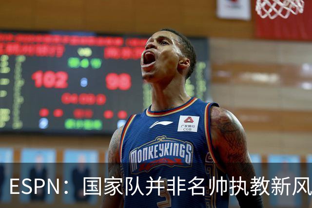 ESPN：国家队并非名帅执教新风口，意大利和荷兰就遭遇了选帅难