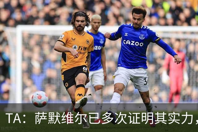 TA：萨默维尔已多次证明其实力，如转会曼联他将完成再次飞跃
